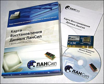  ЛанСил 